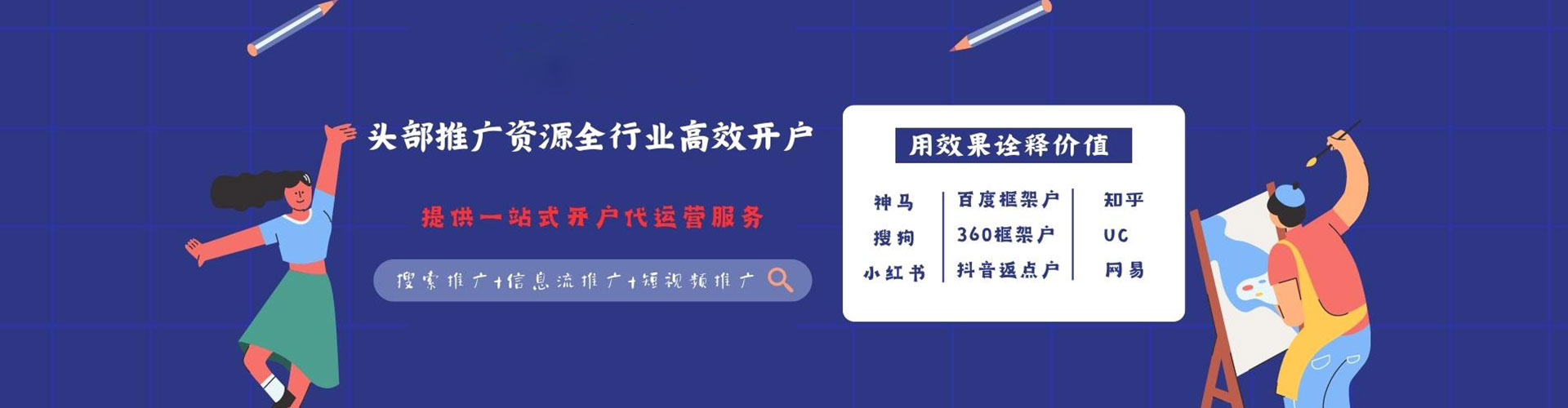 大名百度推广运营