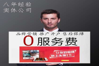 百度推广返点政策解读及案例分析